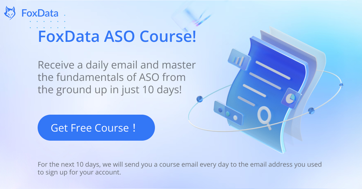 提升您的应用可见度-立即参加FoxData的免费ASO课程！