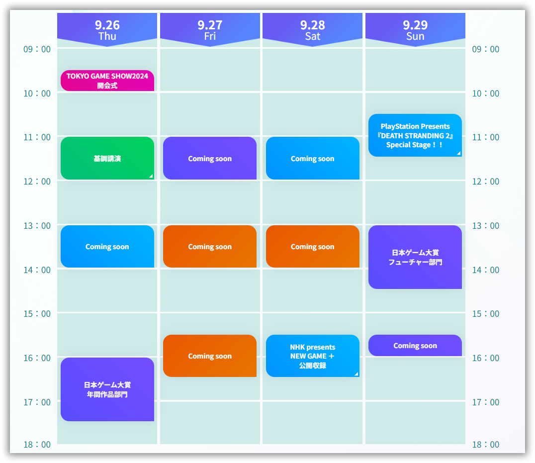 Tokyo Game Show 2024 Event Stage Timetable 