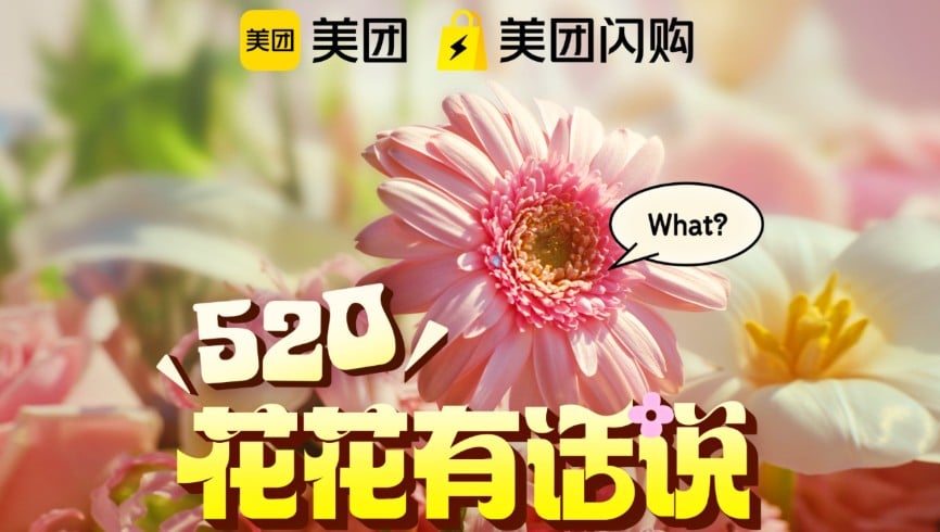 메이투안