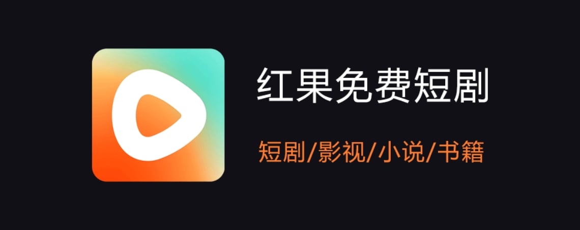 Hongguo Short Drama