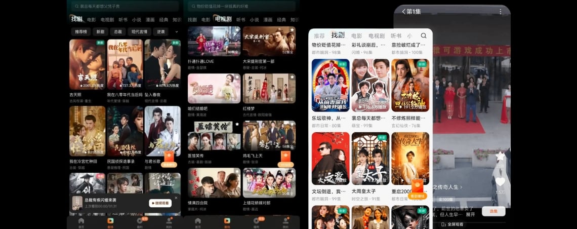 Hongguo Short Drama