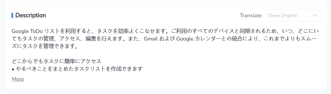 Example of meta description for task manager app in Japanese | FoxData